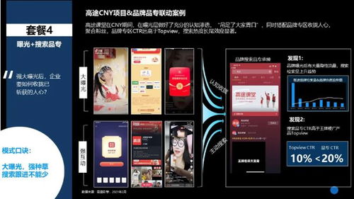 巨量引擎發布搜索品牌廣告營銷通案 打造營銷樞紐，保衛優質流量